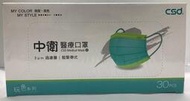 中衛玩色系列-月河藍+炫綠醫療口罩/30入