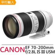 【Canon】EF70-200 f2.8 LIS III 遠攝變焦鏡頭 (平行輸入)~送拭鏡筆