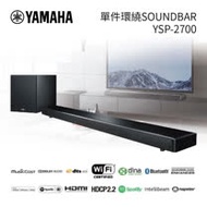 YAMAHA 藍芽 Wi-Fi Soundbar 無線重低音 家庭劇院 YSP-2700