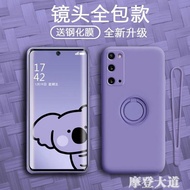 三星s20手機殼指環液態硅膠s20ultra鏡頭全包保護套全包防摔s20 新超薄『摩登大道』