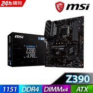 (C+M) 微星 Z390-A PRO 主機板 + Intel 盒裝Core i5-9600K