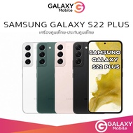 โทรศัพท์มือถือ [ผ่อน0% 10เดือน] Samsung Galaxy S22​ Plus  5G เครื่องศูนย์ไทย ประกันศูนย์ 1ปี ทั่วประเทศ ผ่อน0% // Galaxy S22 โทรศัพท์มือถือราคาถูก