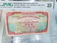 1973年香港有利銀行地圖,100元冇4,7,pmg25分