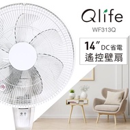 【Qlife質森活】Double Key設計!14吋DC節能遙控純白美型壁扇(WF313Q)
