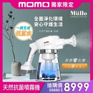 【韓國原裝進口 Mullo】次氯酸水生成機(居家防疫幫手 清淨皇)