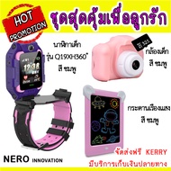 🎁ชุดสุดคุ้มเพื่อลูกรัก🎉 ซื้อ 1 แถม 2 Q19XH-360°ตัวเรือนหมุนได้ถึง 360°และตั้งได้ 90°มีกล้องหน้า-หลัง imoo watch phone imoo watch phone z6 imoo watch phone นาฬิกาไอโม นาฬิกาไอโมเด็ก นาฬิกาไอโม่ ไอโม่ ไอโม่ z6 ไอโม่ นาฬิกา โทรศัพท์