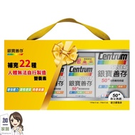 【善存】銀寶善存 50+綜合維他命錠禮盒(添加番茄紅素&葉黃素&B群)(6盒,再95折每盒815.4元)