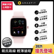 Amazfit 華米 GTS 2 mini 超輕薄健康運動智慧手錶 台灣公司貨 原廠盒裝