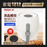 【品夏】5.2L 大容量雙鍋液晶觸控氣炸鍋(升級雙鍋5.2L大容量可滿足家庭所需)