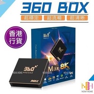 360 - HKE360 MAX 8K TV BOX (4+128GB) 第五代語音版高清電視盒子 | 網絡機頂盒