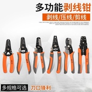 不鏽鋼304鉗子-多功能剝線鉗電纜剪刀電工撥線鉗電線壓線剝皮器剪線扒皮鉗子