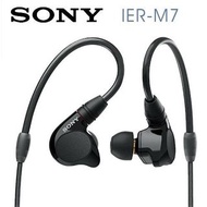(全新行貨) Sony IER-M7 掛耳式耳機