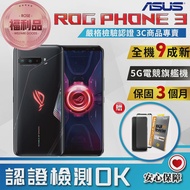 【ASUS 華碩】福利品 ROG Phone 3 ZS661KS 5G 6.59吋智慧電競手機(12G/512G/原廠盒裝)