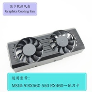 【飛翔電腦】MSI微星RX560 550 RX460 2G/4G OC一體刀卡顯卡風扇HA5010H12SF-Z