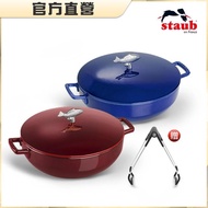 【法國Staub】琺瑯鑄鐵鍋-燉炒多用魚鍋28cm(贈雙人國際 H.I 多功能夾)
