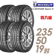 【米其林】LATITUDE Sport 3 豪華休旅輪胎_四入組_235/50/19