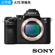 【SONY】A7M2單機身組(公司貨)