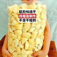 Thailand imported gold pillow durian dry210gFreeze-Dried Dried Durian Chips Dried Fruit Snacks Delicious Specialty Free