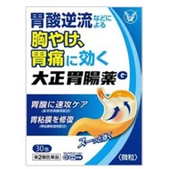 大正製藥 大正腸胃藥G 30包
