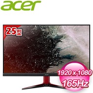 ACER 宏碁 VG252Q S 25型 IPS 165hz 無邊框電競螢幕