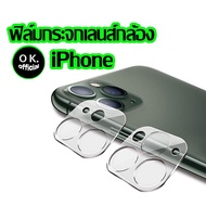 ฟิล์มกระจกเลนส์กล้อง สำหรับ iPhone 12 Pro max|12 Pro|12|12 mini|SE (2020)|11 Pro Max|11 Pro|11