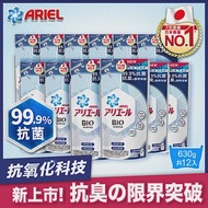 【日本ARIEL】新升級超濃縮深層抗菌除臭洗衣精 630g補充包x12包 經典抗菌型