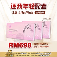 11.11 LifePink 美肤抗瘤饮品   【Free VVIP Registration 会员注册】【3 盒/ 3 Boxes · 90小包/Sachets】