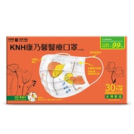 康乃馨醫療口罩(手繪風 -橘色)30片/盒