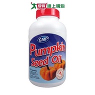GMP加強型南瓜子油膠囊120粒
