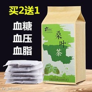 ❃☑™2 get 1 free] After frost, mulberry leaf tea, mulberry leaf can be used with green money willow tea, chrysanthemum ca