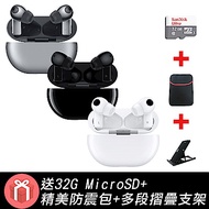 華為 HUAWEI FreeBuds Pro 真無線藍牙降噪耳機