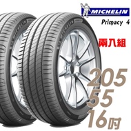 【Michelin 米其林】PRI4-205/55/16 高性能輪胎 二入 PRIMACY 4 2055516 205-55-16 205/55 R16