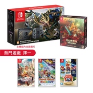 (預購) Switch 魔物獵人崛起限定主機(含遊戲)+薩爾達無雙純日限定版 +遊戲多選一+三合一主機包