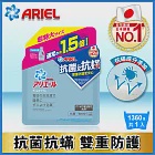 【日本No.1】Ariel超濃縮抗菌抗蟎洗衣精補充包1360G/包
