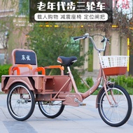 New Human Tricycle Elderly Bicycle Elderly Pedal Bicycle Walking Exercise Bike Adult Dual-Use
