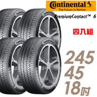 【Continental 馬牌】PremiumContact 6 舒適操控輪胎_四入組_245/45/18(PC6)
