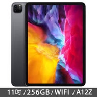 2020 iPad Pro 11吋 256GB WiFi -太空灰 (MXDC2TA/A)