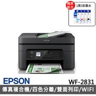 【獨家】贈1組T04E原廠1黑3彩墨水【EPSON】WF-2831 WorkForce 四合一Wi-Fi傳真複合機