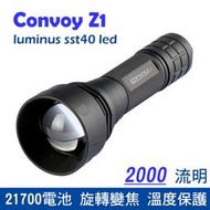 Convoy Z1 變焦手電筒 內置sst40,熱電分離,溫控,高達2000lm