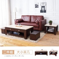 【時尚屋】伯頓4.3尺仿石面大小茶几DV8-854+855(免運費 免組裝 茶几)