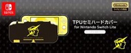 任天堂 SWITCH NS LITE NSL HORI 精靈寶可夢 皮卡丘COOL 主機保護殼 TPU NS2-070