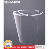 日本 SHARP 夏普 奈米蛾眼科技防護面罩 郭董面罩 (全新品 現貨 公司貨 免運)【Officemart】