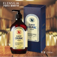 ELENSILLA 法國經典干邑白蘭地洗髮精