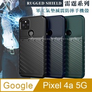 RUGGED SHIELD 雷霆系列 Google Pixel 4a 5G 軍工氣墊減震防摔手機殼