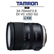 【預購】TAMRON 騰龍 SP 24-70mm F2.8 Di VC USD G2 鏡頭 Model A032 俊毅公司貨FOR CANON