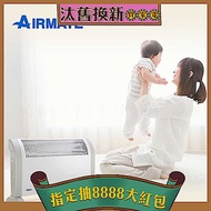 AIRMATE艾美特 2段速腳踏開關對流式電暖器 HC81243