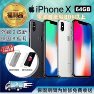 【Apple 蘋果】福利品 iPhone X 64GB 5.8吋 智慧型手機(加贈玻璃貼+空壓殼)