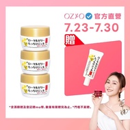 【OZIO 歐姬兒】王宇婕推薦-凍齡蜂王乳凝露3入
