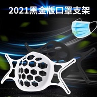 10入組 口罩神器 3D立體口罩支撐架/矽膠口罩支架 防悶透氣/可水洗 黑金升級版