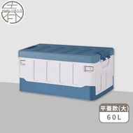 戶外多用途折疊收納箱-平蓋(大款)